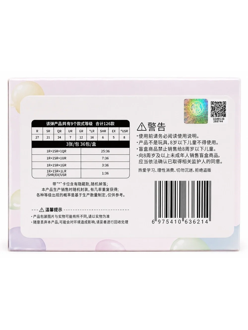 Sanrio Characters Trading Cards  – 5 Booster Packs – Chinese